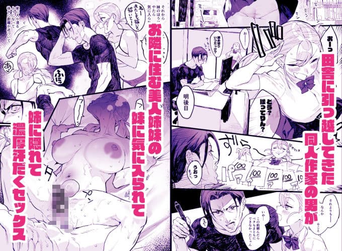 夏ぴ！ サンプル 1