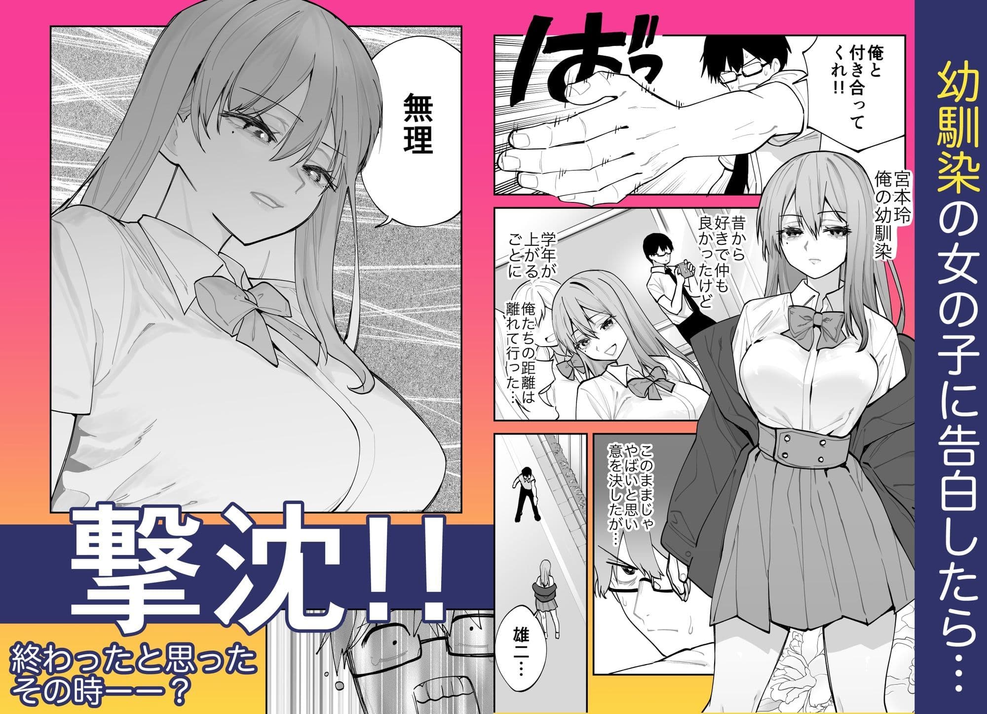 未来のカノジョが教える今カノの攻略法。 サンプル 1