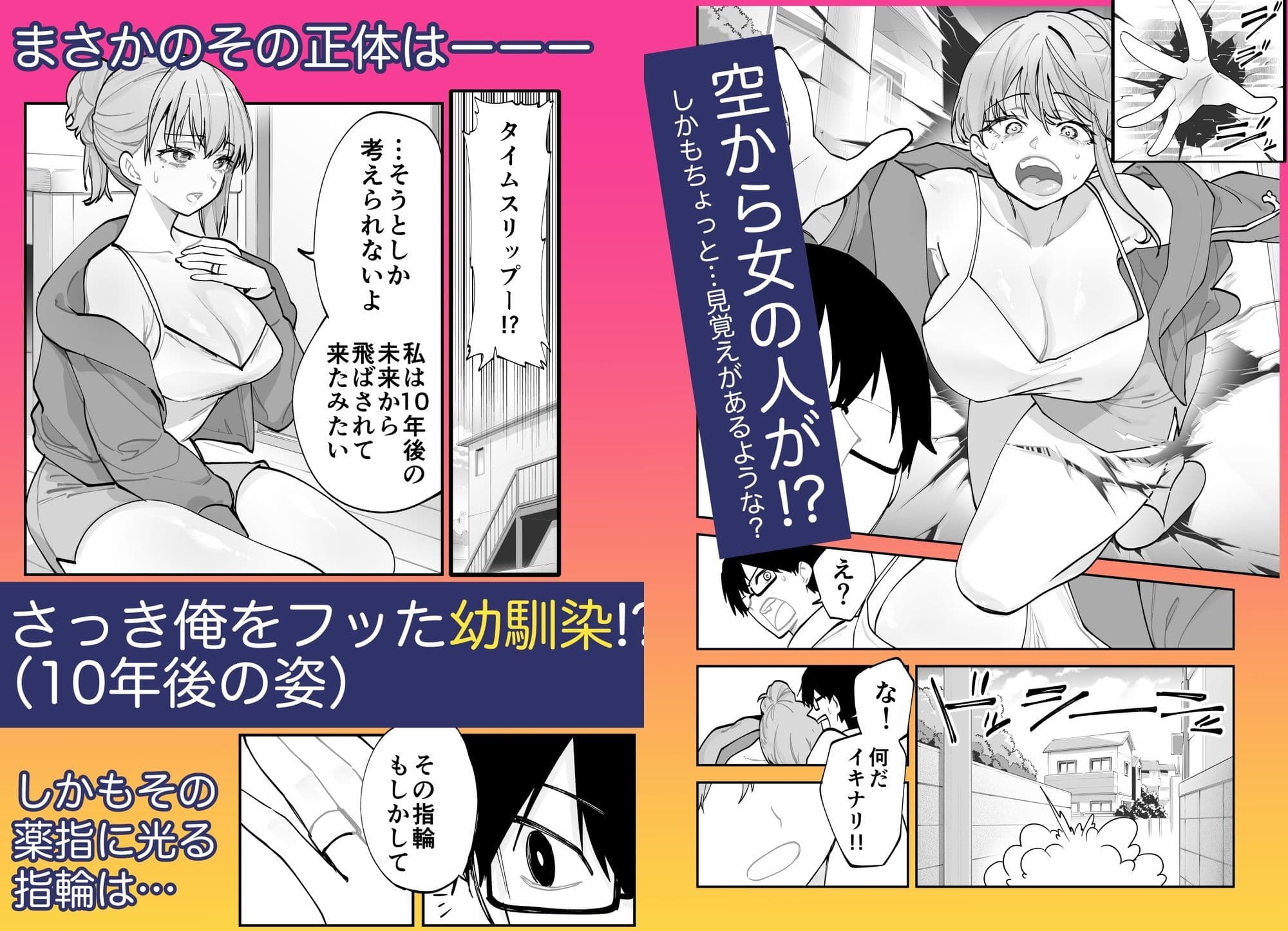 未来のカノジョが教える今カノの攻略法。 サンプル 2