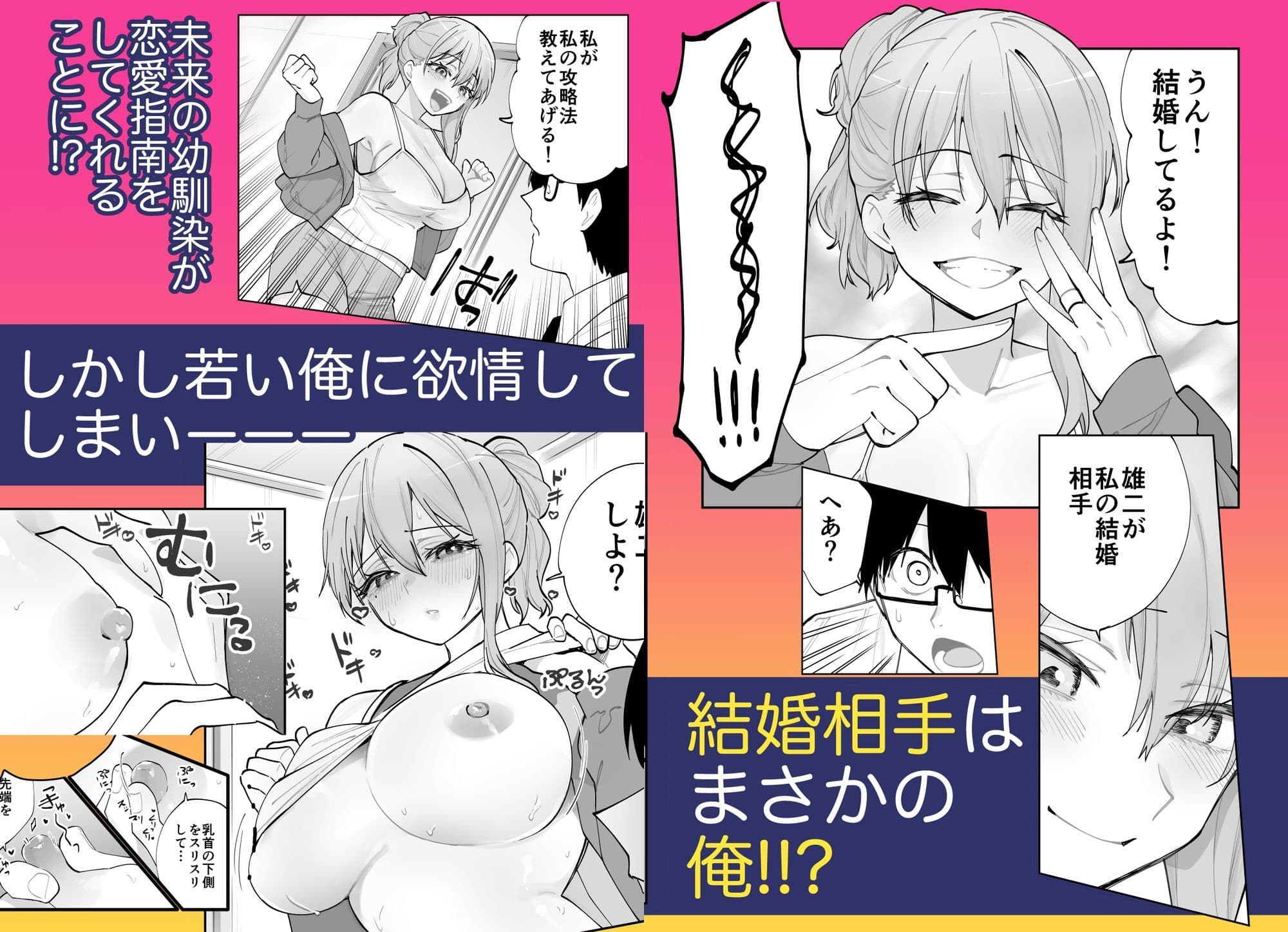 未来のカノジョが教える今カノの攻略法。 サンプル 3