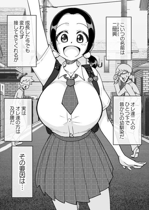 催●娘〜胸の大きな幼馴染〜 サンプル 1