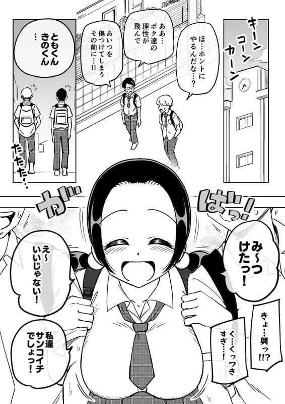 催●娘〜胸の大きな幼馴染〜 サンプル 2