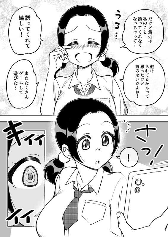 催●娘〜胸の大きな幼馴染〜 サンプル 4