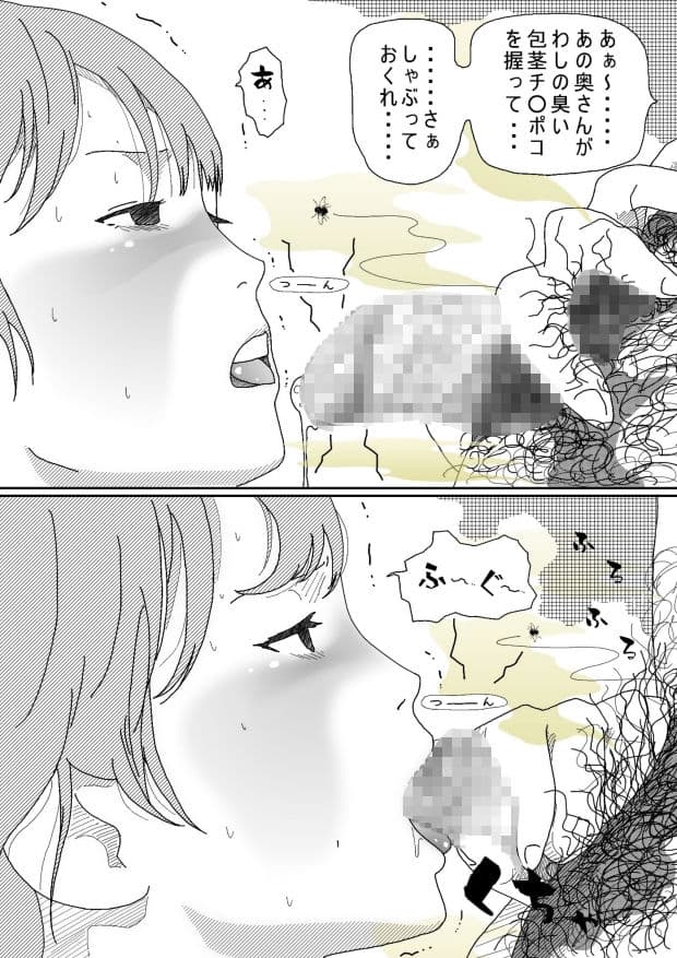 背徳劇場三人の妻たち。 サンプル 9