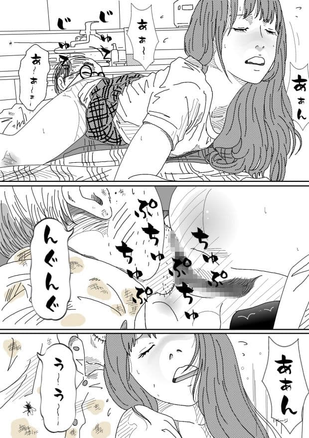 背徳劇場三人の妻たち。 サンプル 10