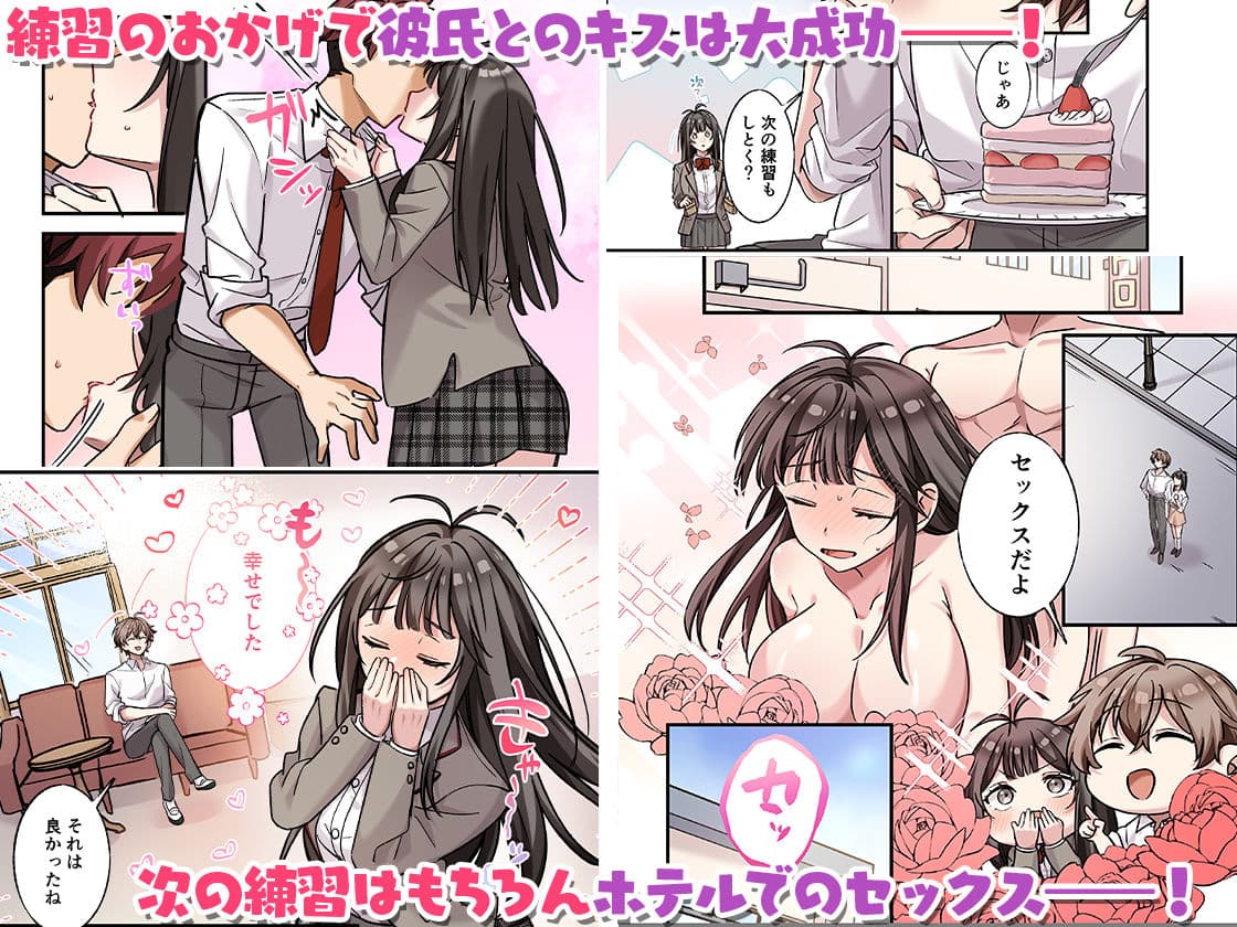 初めて彼氏ができたので先輩に相談したら、都合の良い肉便器になっちゃった女の子 サンプル 3