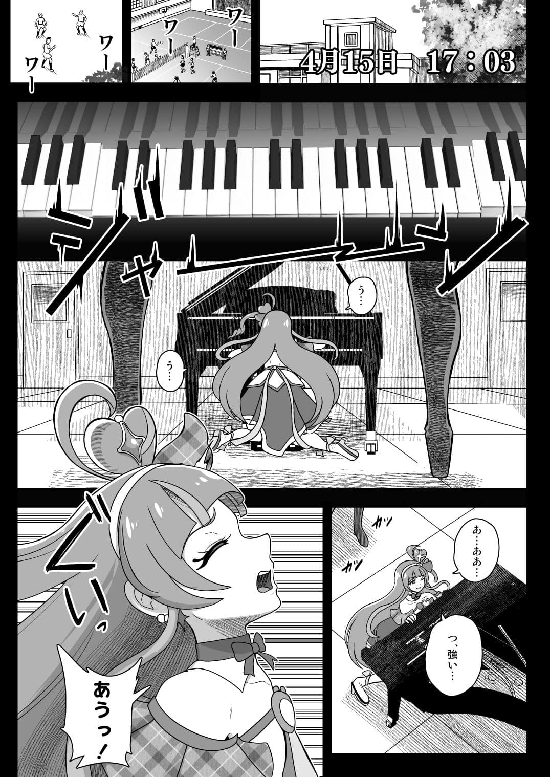 暗暗危機  -4月8日〜15日- サンプル 1