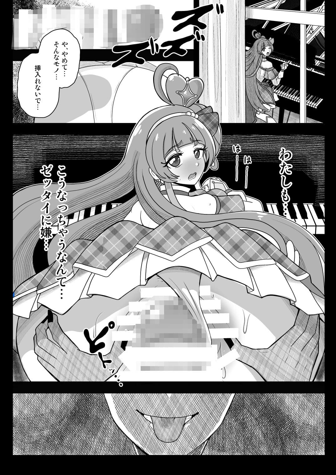 暗暗危機  -4月8日〜15日- サンプル 2