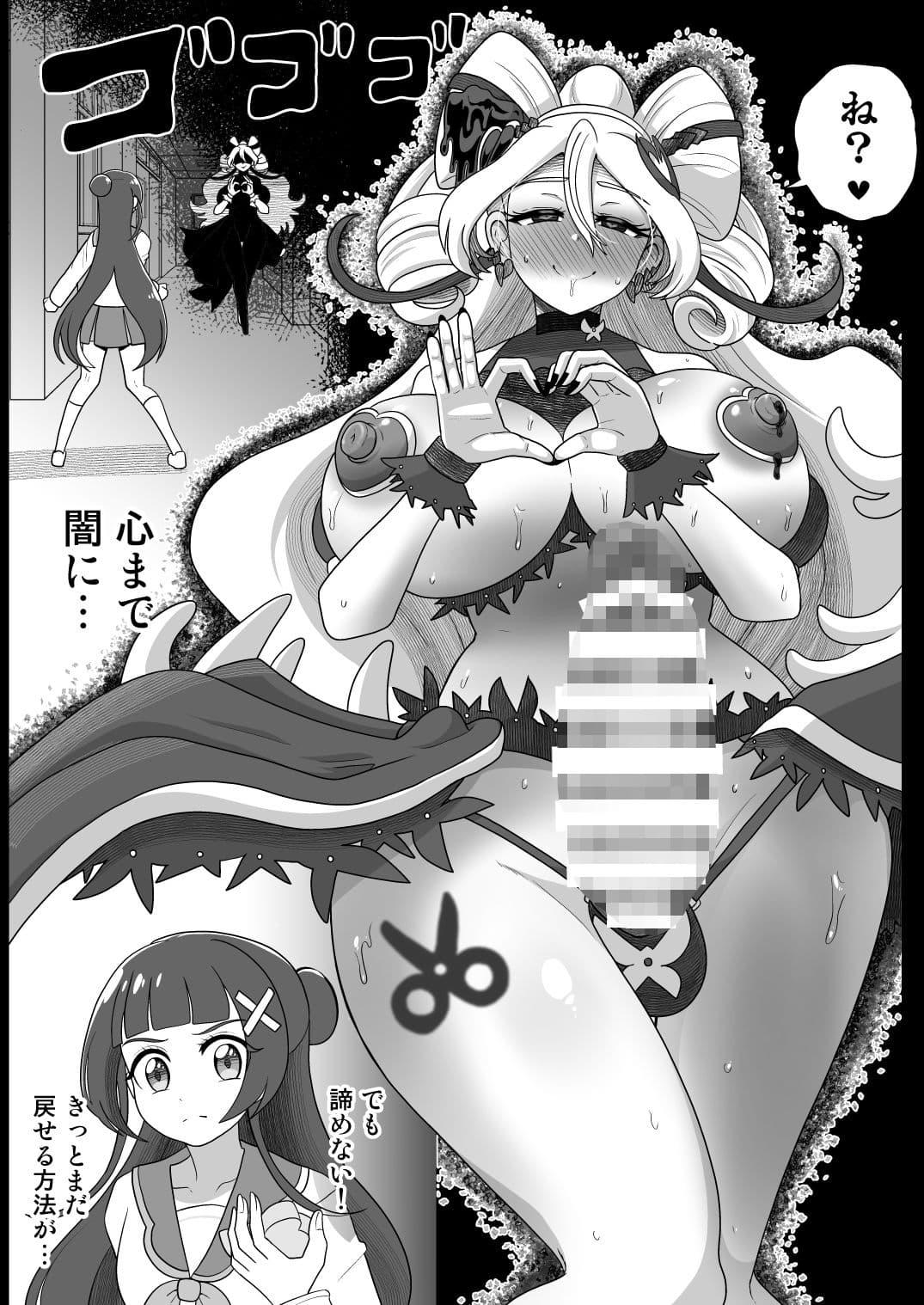 暗暗危機  -4月8日〜15日- サンプル 7