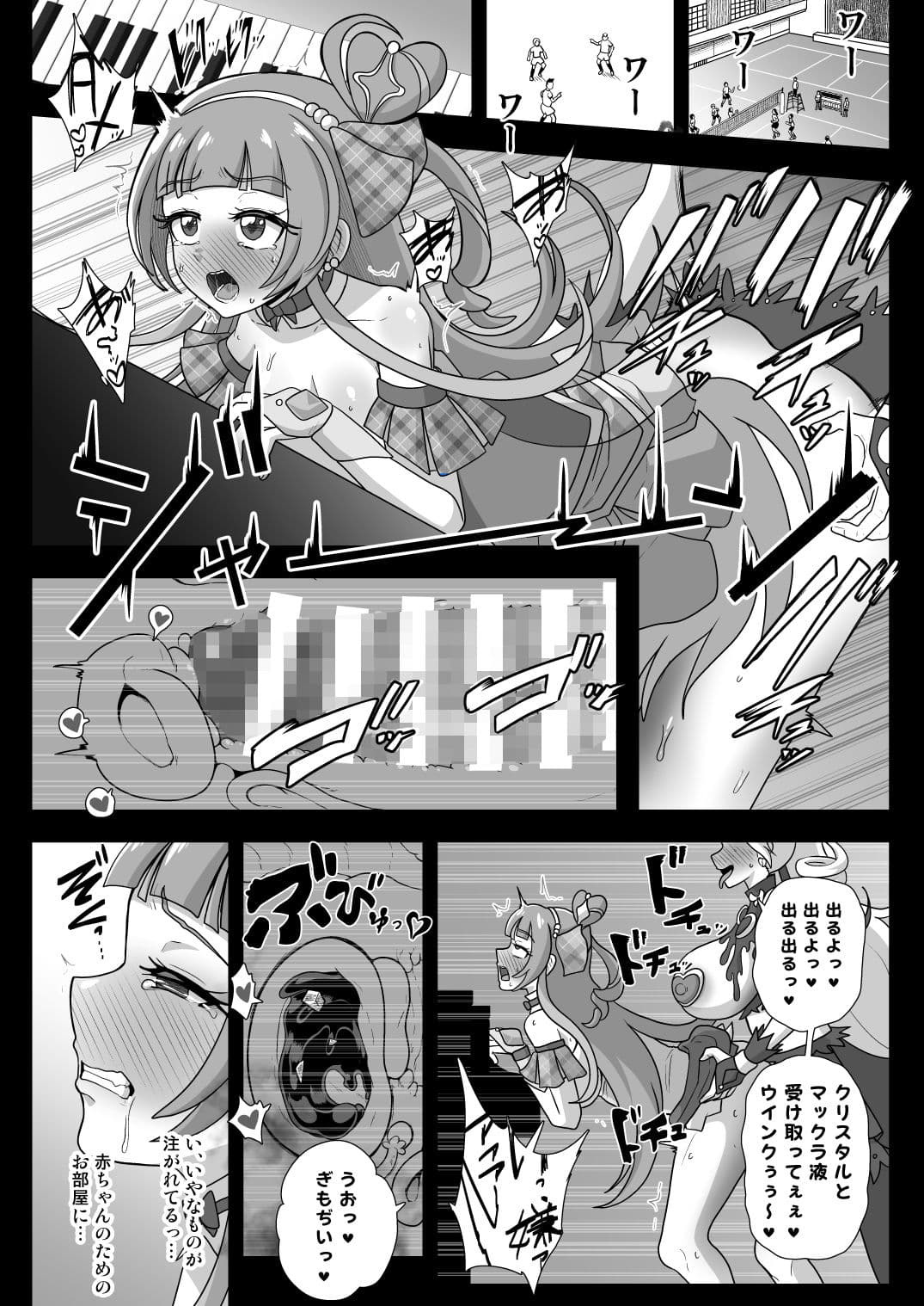 暗暗危機  -4月8日〜15日- サンプル 8