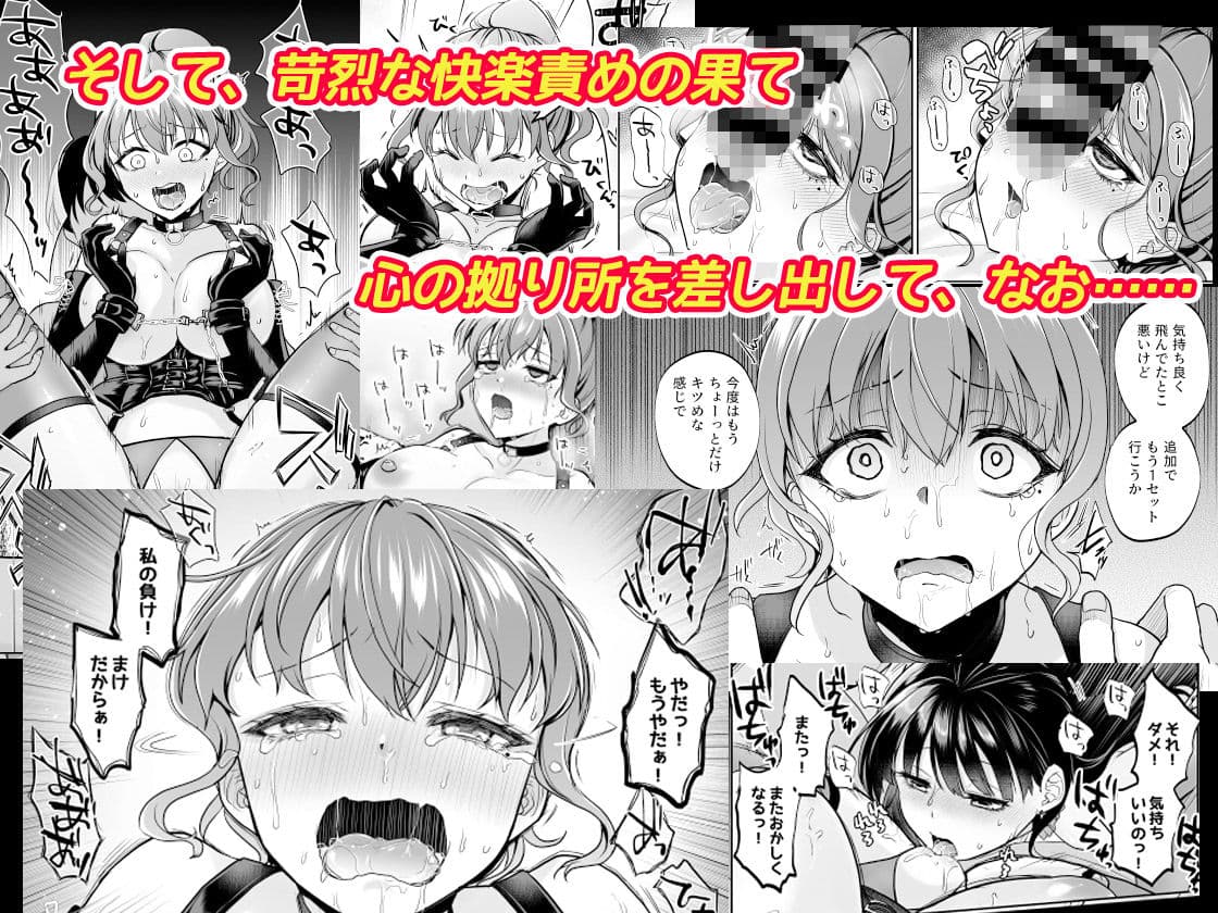 思い出は汚される2.5 サンプル 5