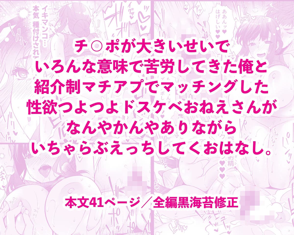 チ◯ポのでかい俺がマチアプで相性最高なドスケベ女と出会ったら3 サンプル 5