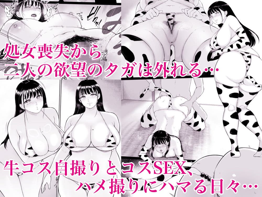 乳牛娘〜幼馴染の陰キャむちむち娘と乳牛プレイにふける夏休み〜 サンプル 5