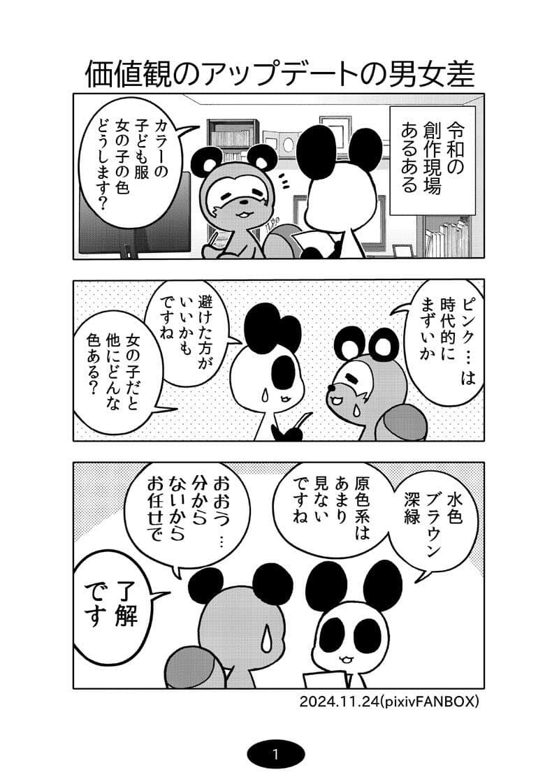 漫画アシのABC〜2025年夏〜 サンプル 2