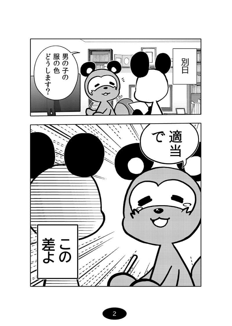 漫画アシのABC〜2025年夏〜 サンプル 3