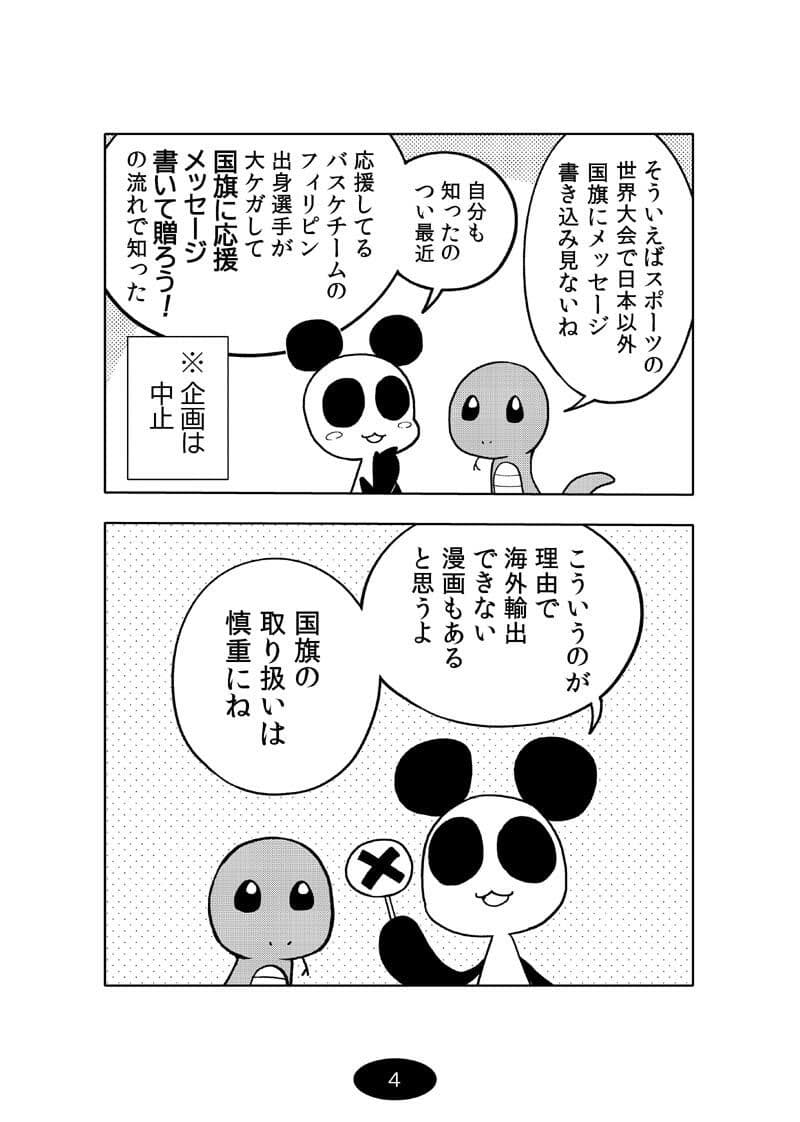 漫画アシのABC〜2025年夏〜 サンプル 5