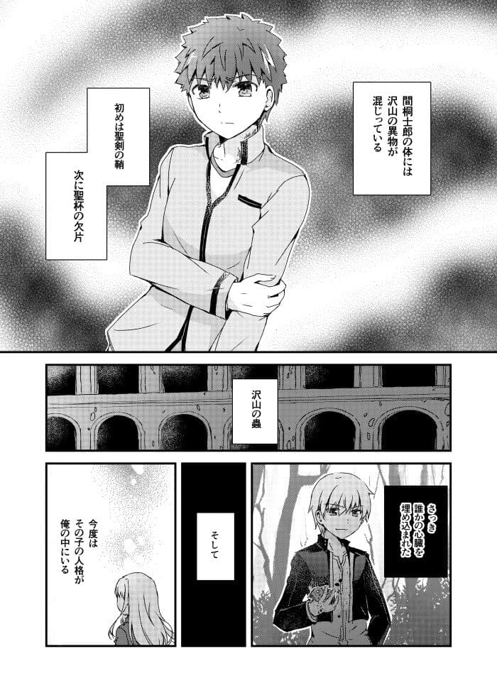 ツギハギの器 サンプル 1