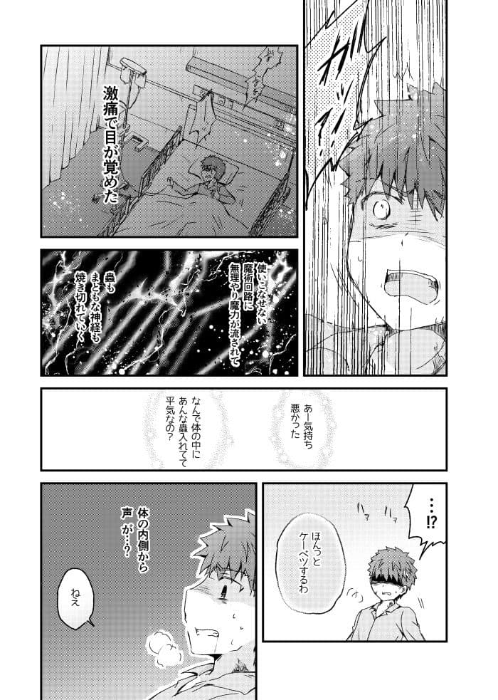 ツギハギの器 サンプル 2