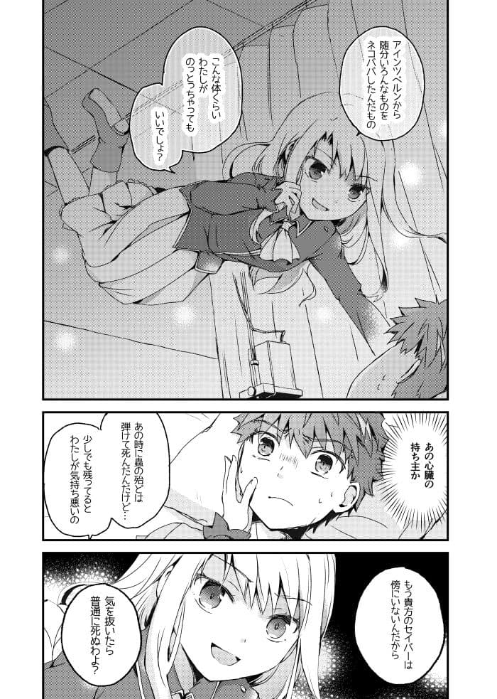 ツギハギの器 サンプル 3