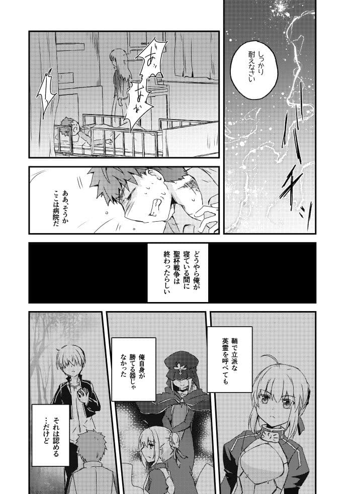 ツギハギの器 サンプル 4