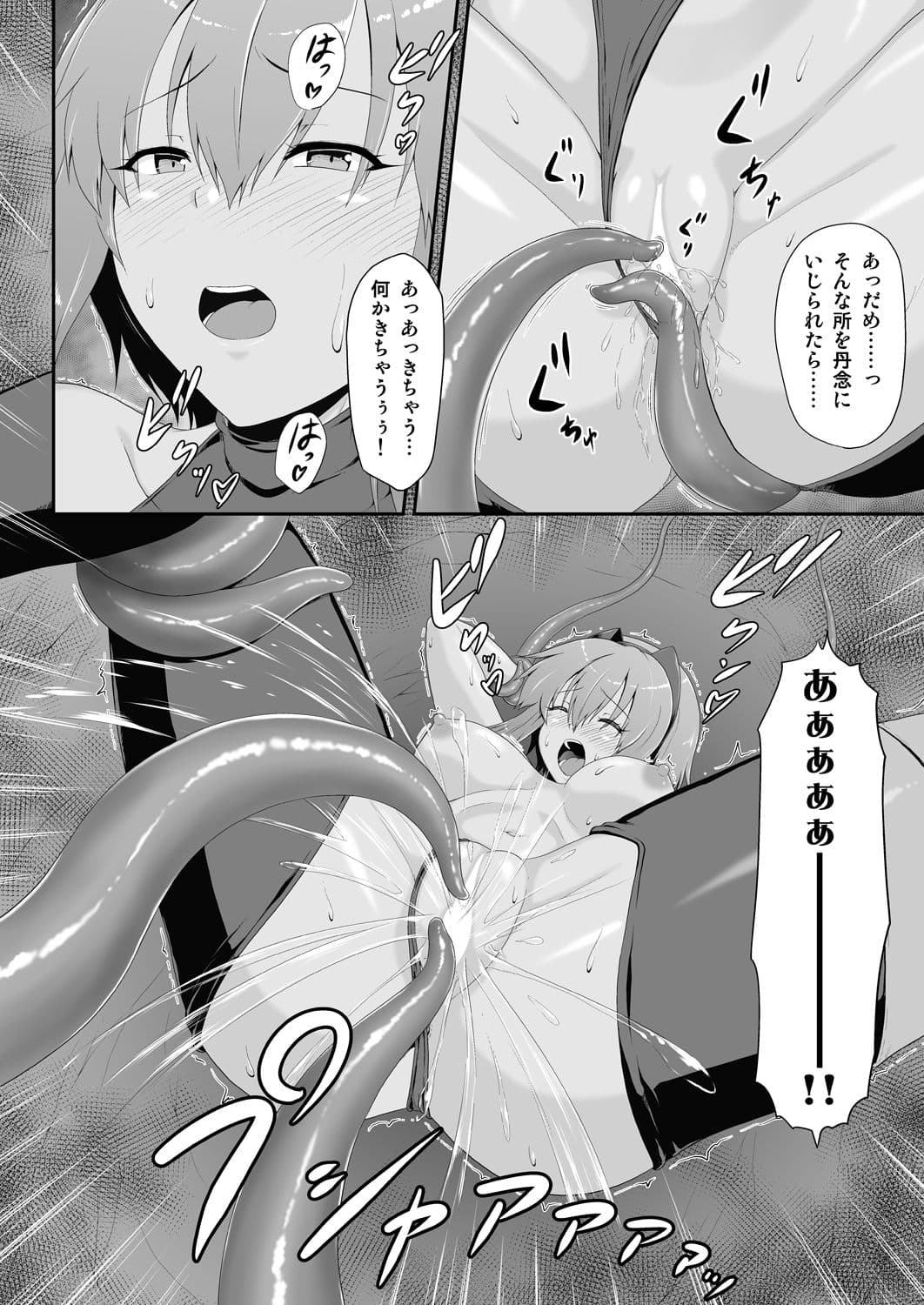 静謐のハ〇ン快楽の触手責め サンプル 2