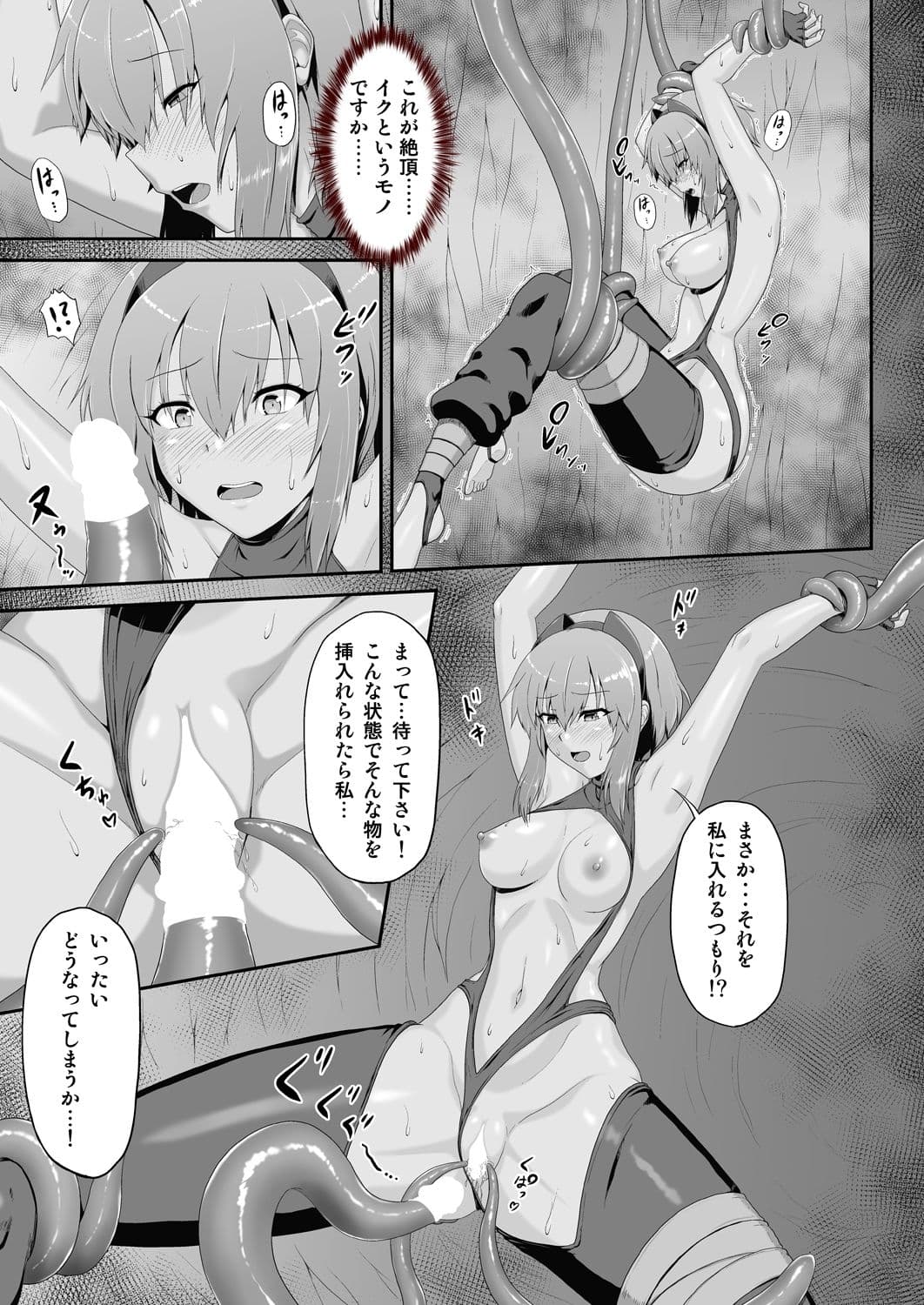 静謐のハ〇ン快楽の触手責め サンプル 3