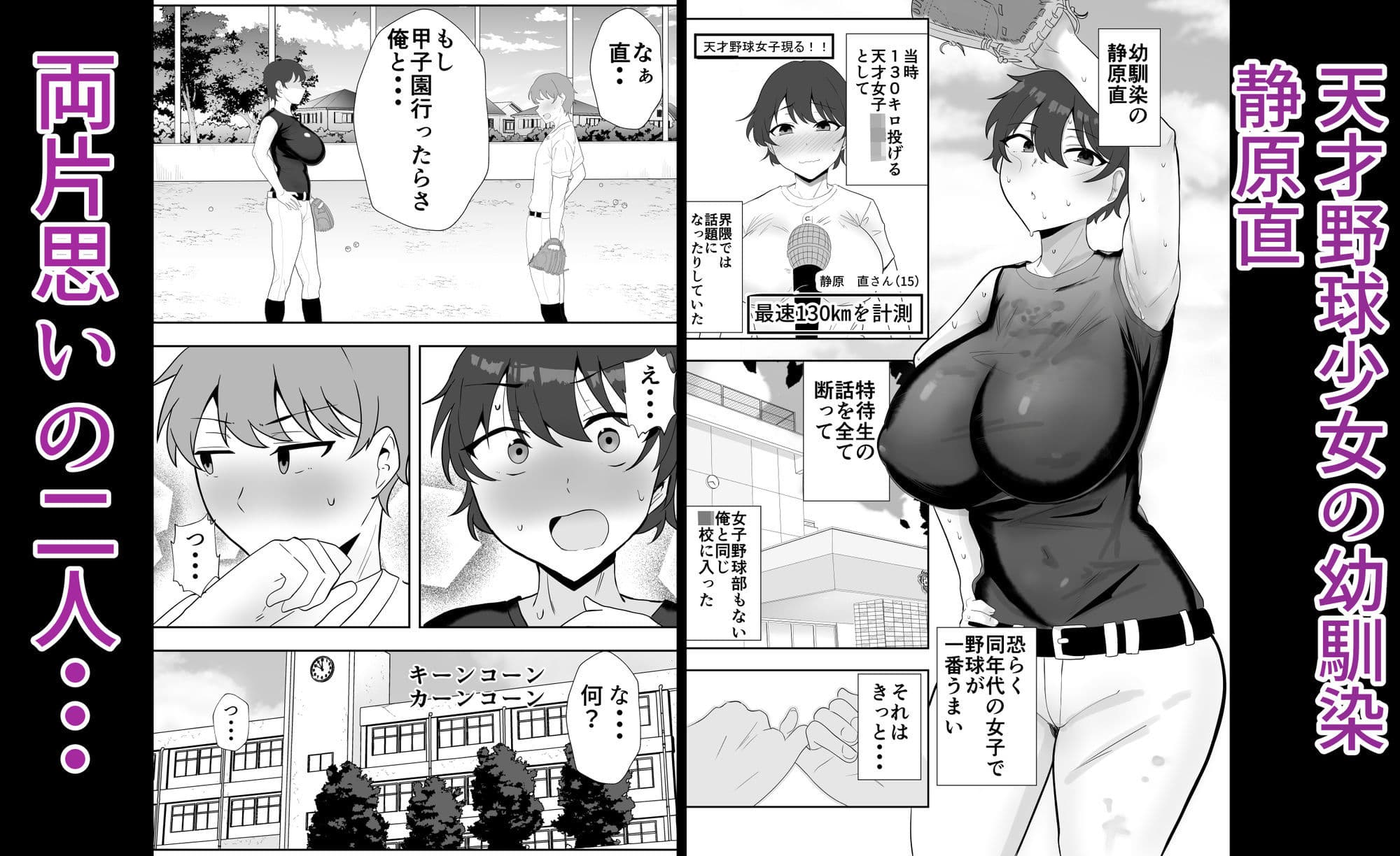 夏の代償 〜皆が練習してる裏で、私は蒸れた部室で・・・〜 サンプル 1