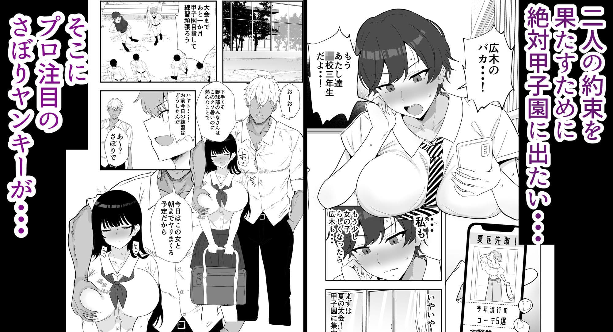 夏の代償 〜皆が練習してる裏で、私は蒸れた部室で・・・〜 サンプル 2