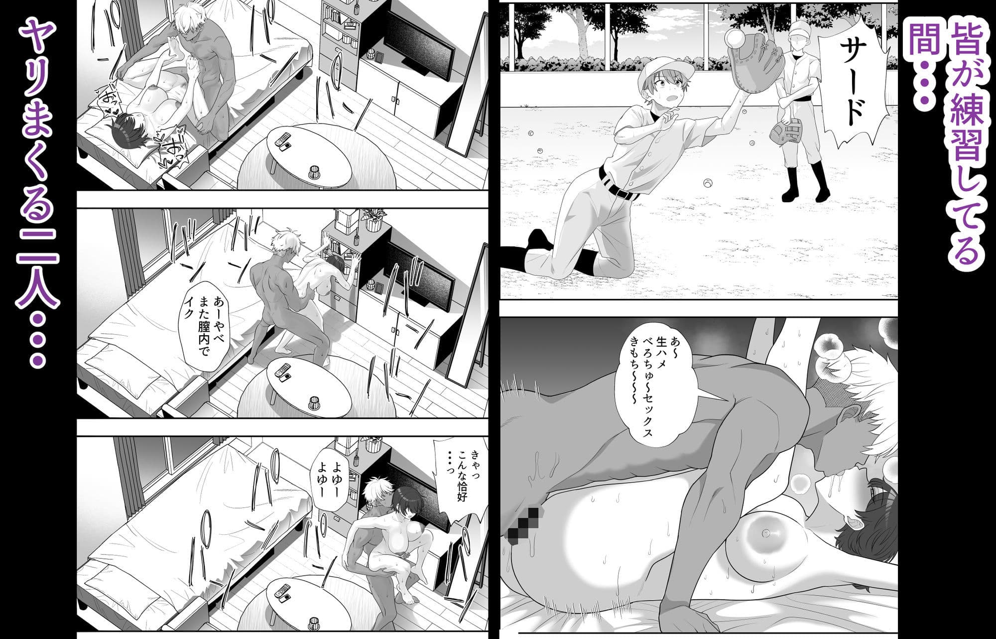 夏の代償 〜皆が練習してる裏で、私は蒸れた部室で・・・〜 サンプル 8