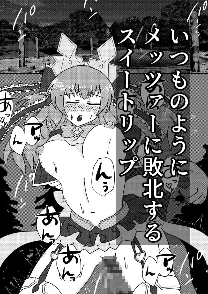 魔法戦士バイブ責め 前編 サンプル 1