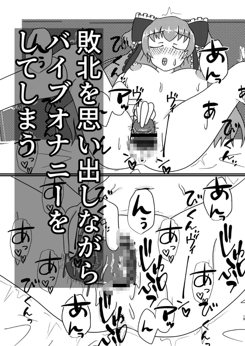 魔法戦士バイブ責め 前編 サンプル 3