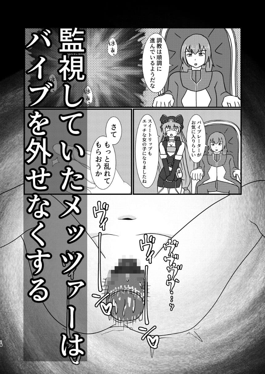 魔法戦士バイブ責め 前編 サンプル 4