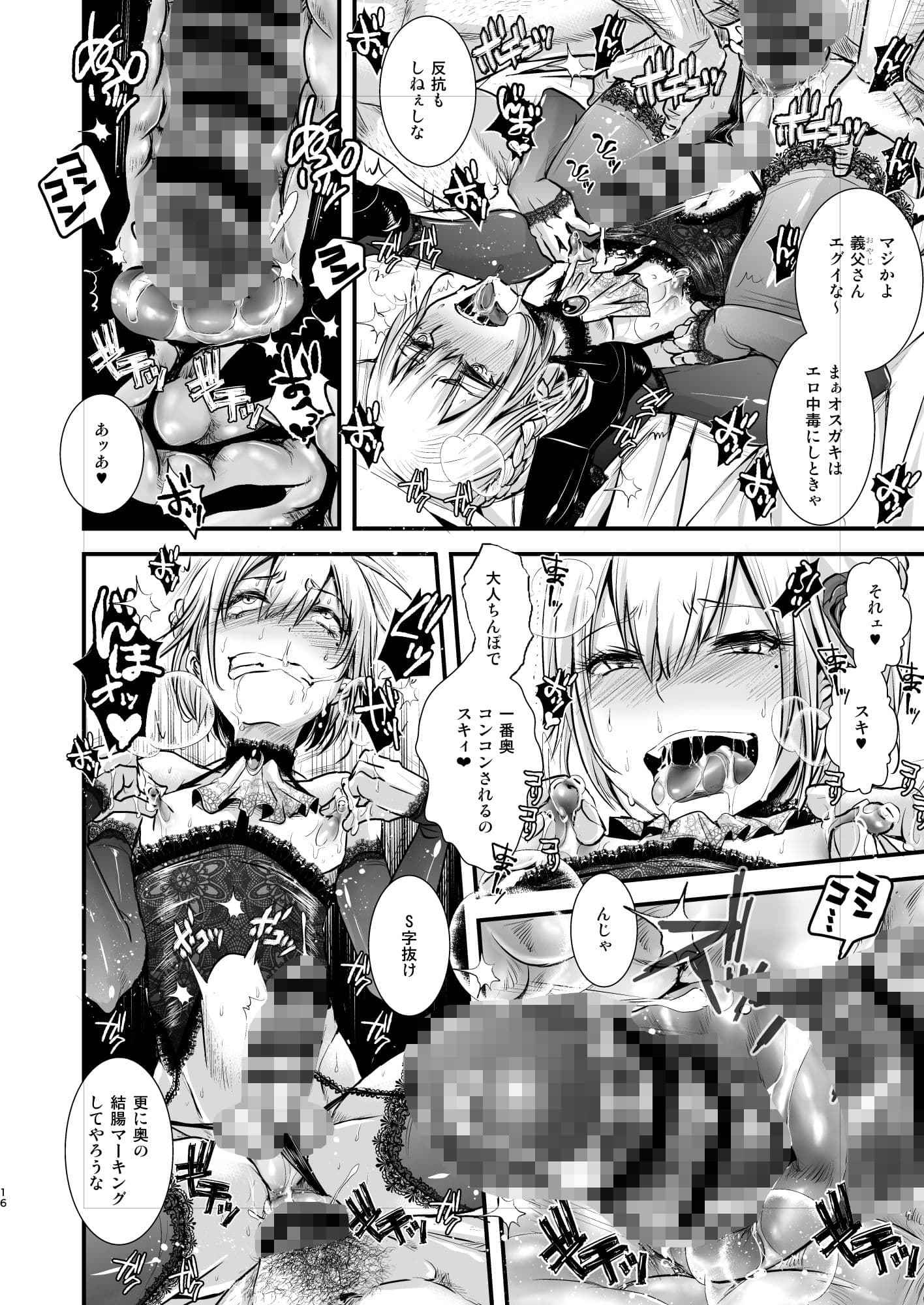 女装少年コレクション サンプル 1