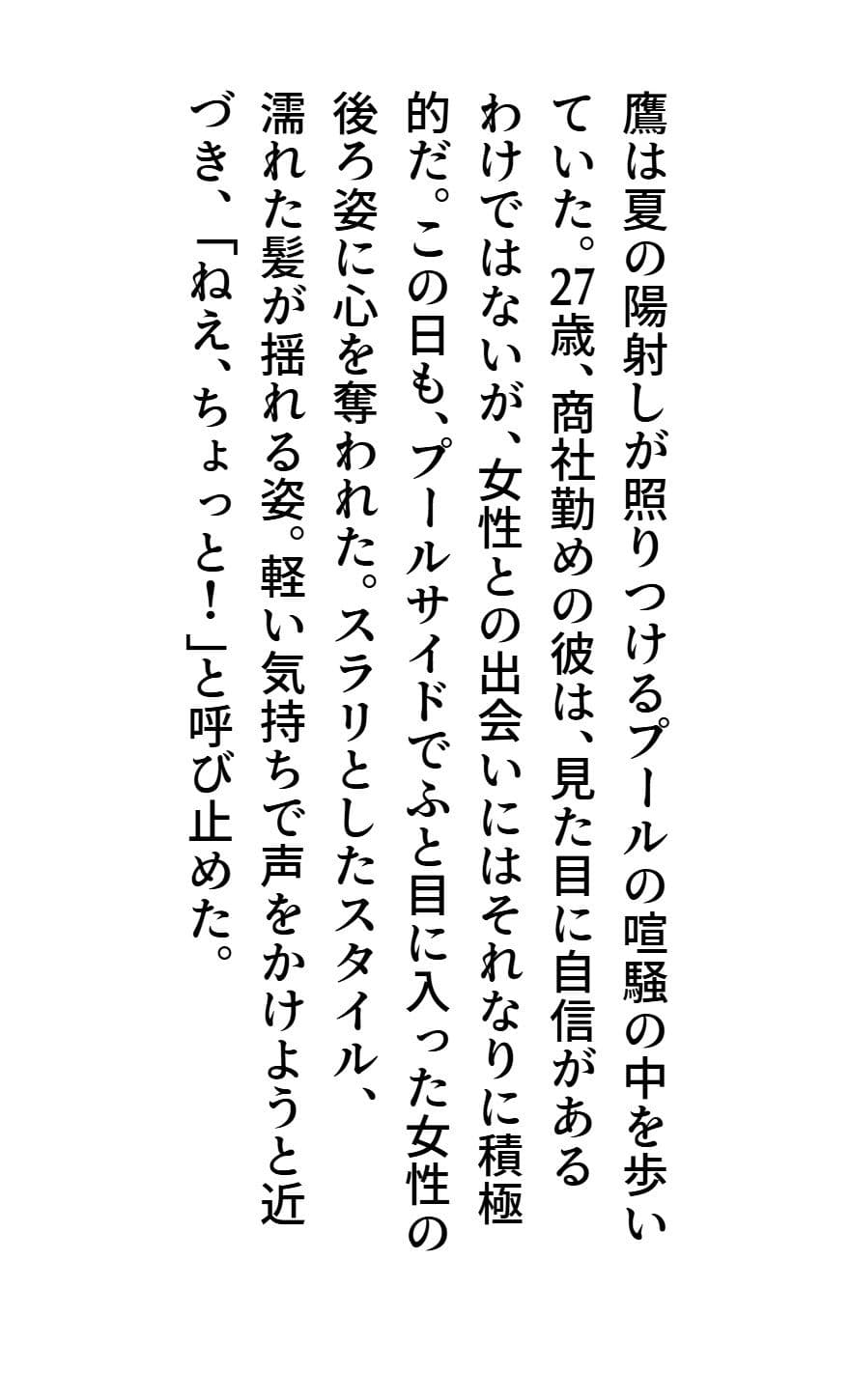 ブサ☆クな彼女 サンプル 1