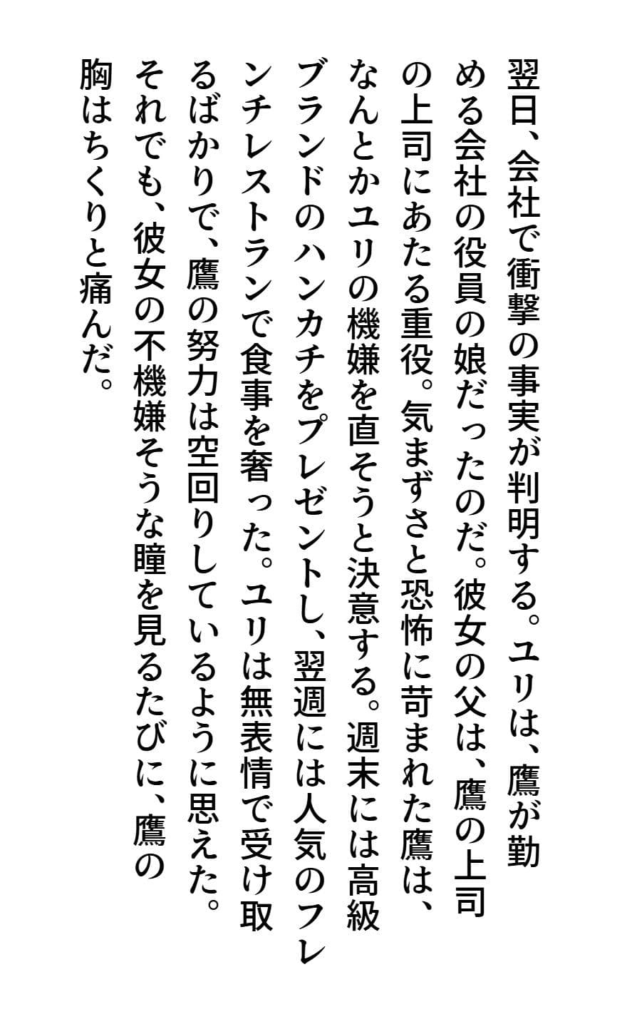 ブサ☆クな彼女 サンプル 5