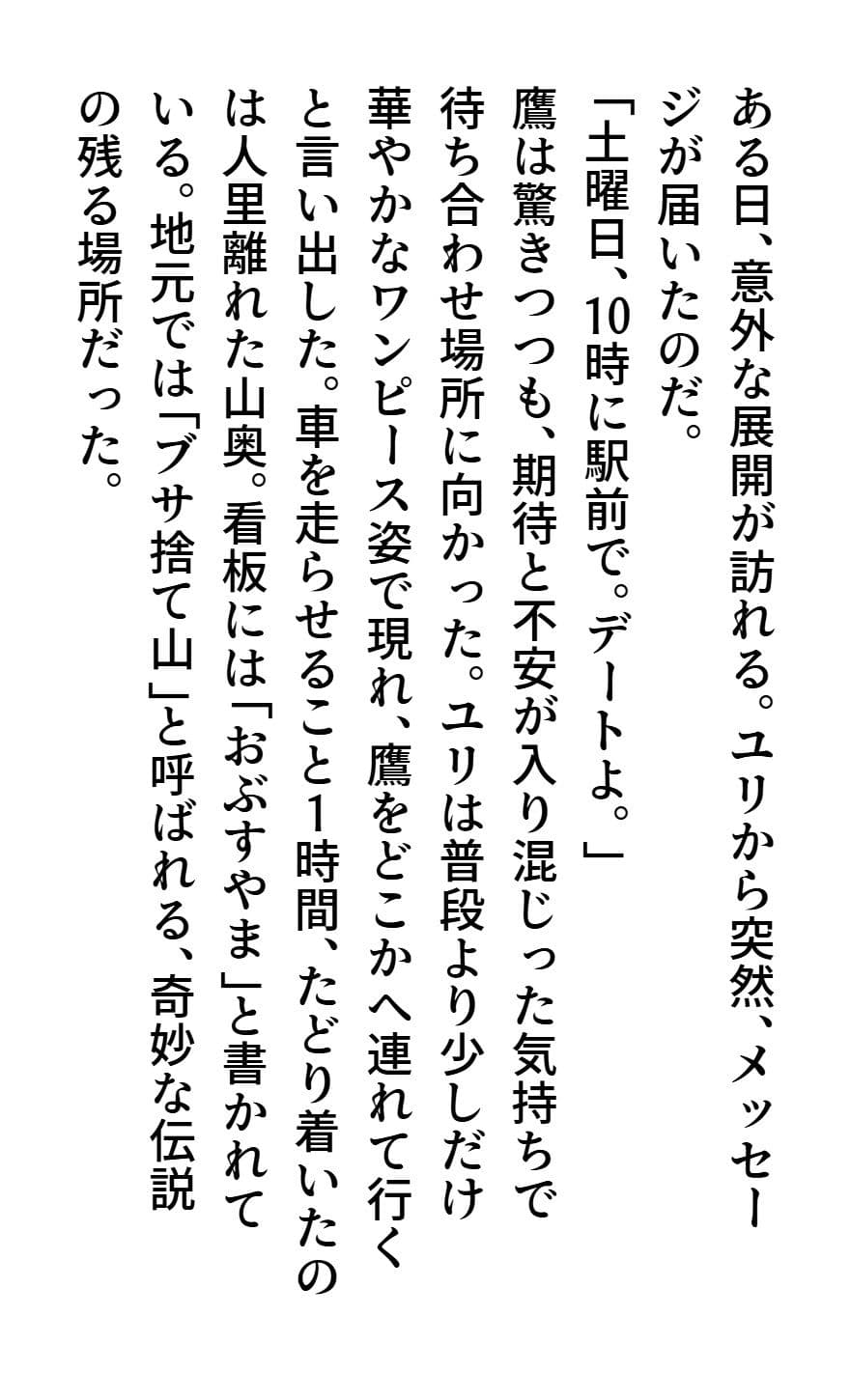 ブサ☆クな彼女 サンプル 6