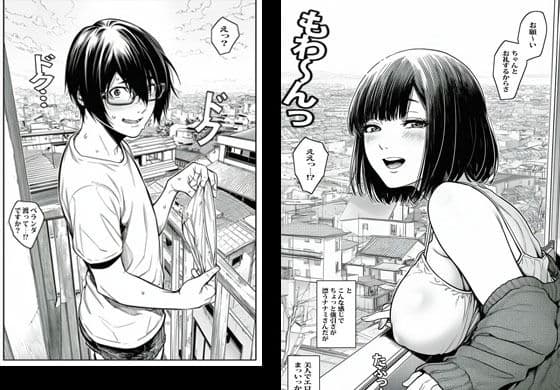 ベランダに落ちてたパンツキッカケで隣の人妻さんと生エッチしました サンプル 3