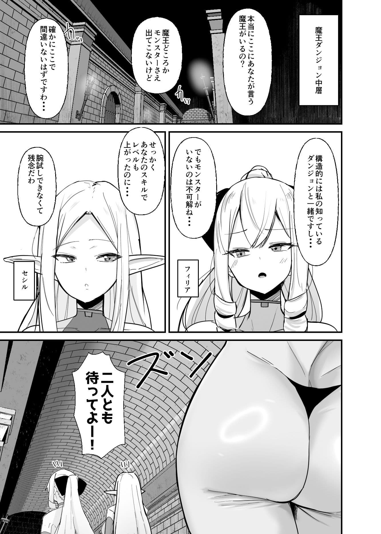 乙女ゲームの悪役令嬢に転生したら裏設定でふたなりでした3 サンプル 5