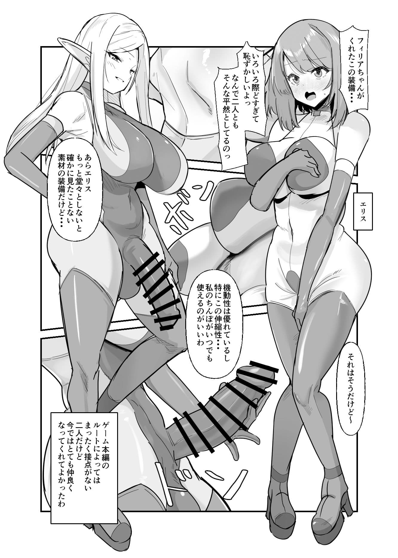 乙女ゲームの悪役令嬢に転生したら裏設定でふたなりでした3 サンプル 6