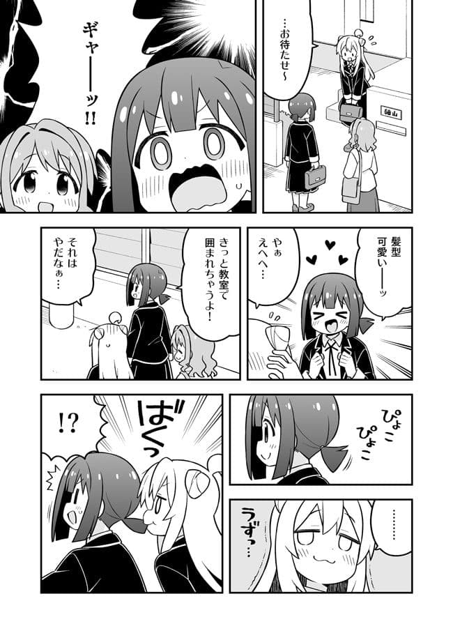 お兄ちゃんはおしまい！34 サンプル 3