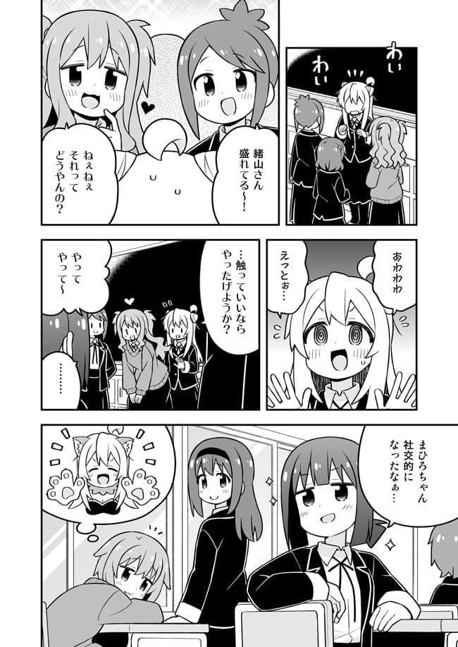 お兄ちゃんはおしまい！34 サンプル 4