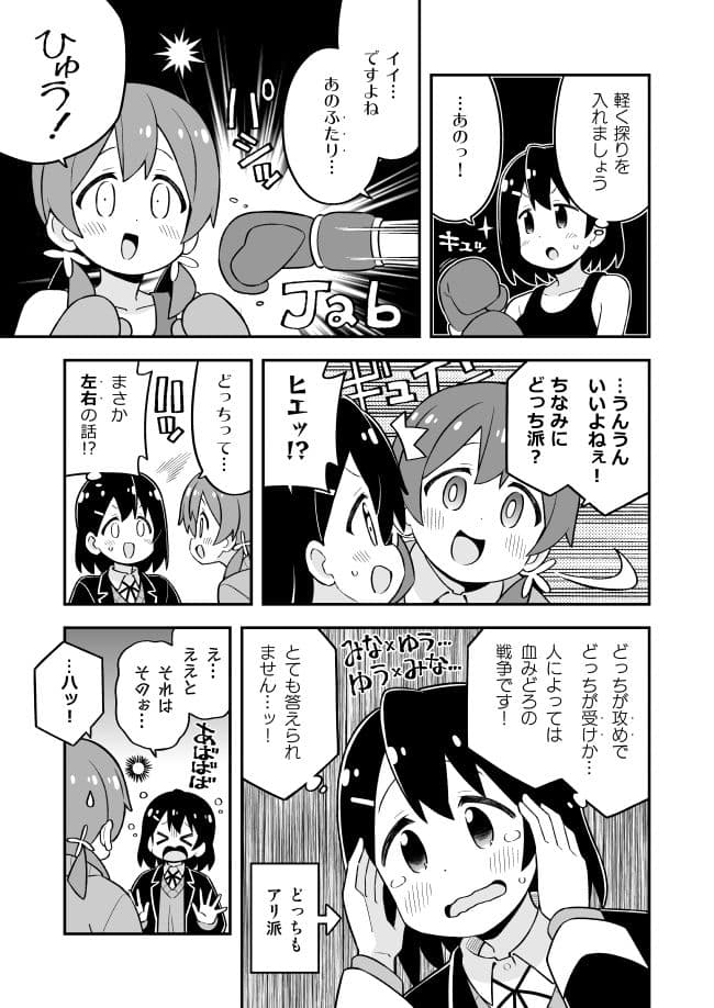 お兄ちゃんはおしまい！総集編（25）（26）（27） サンプル 4