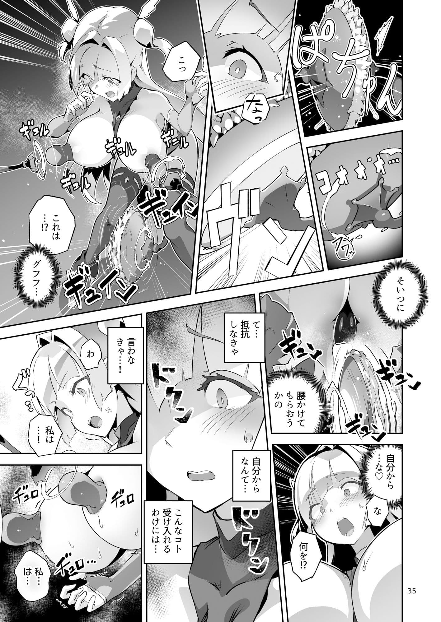 異花4 聖神官淫乳玩弄廻牢 サンプル 9