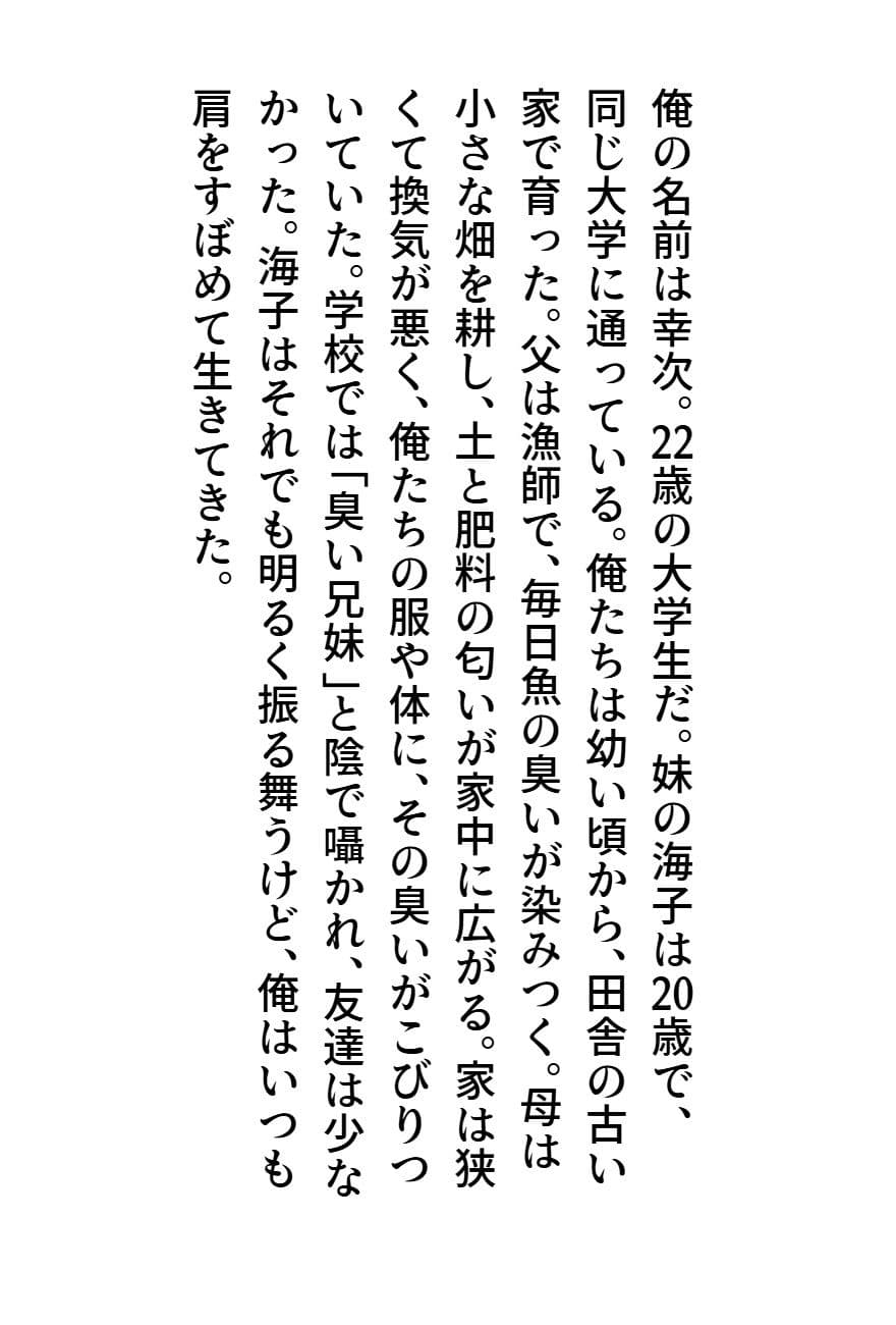 臭いボクと臭くない彼女 サンプル 2