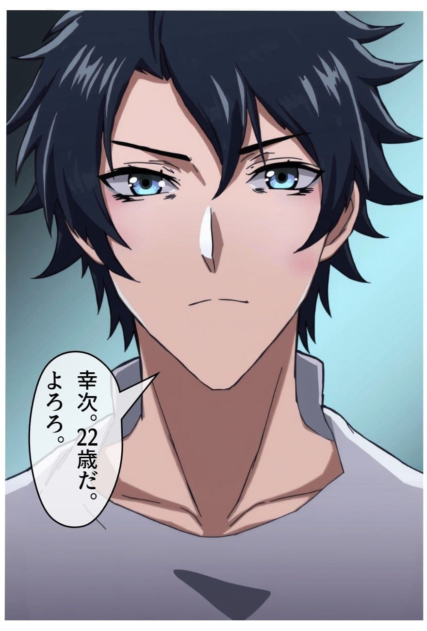 臭いボクと臭くない彼女 サンプル 3