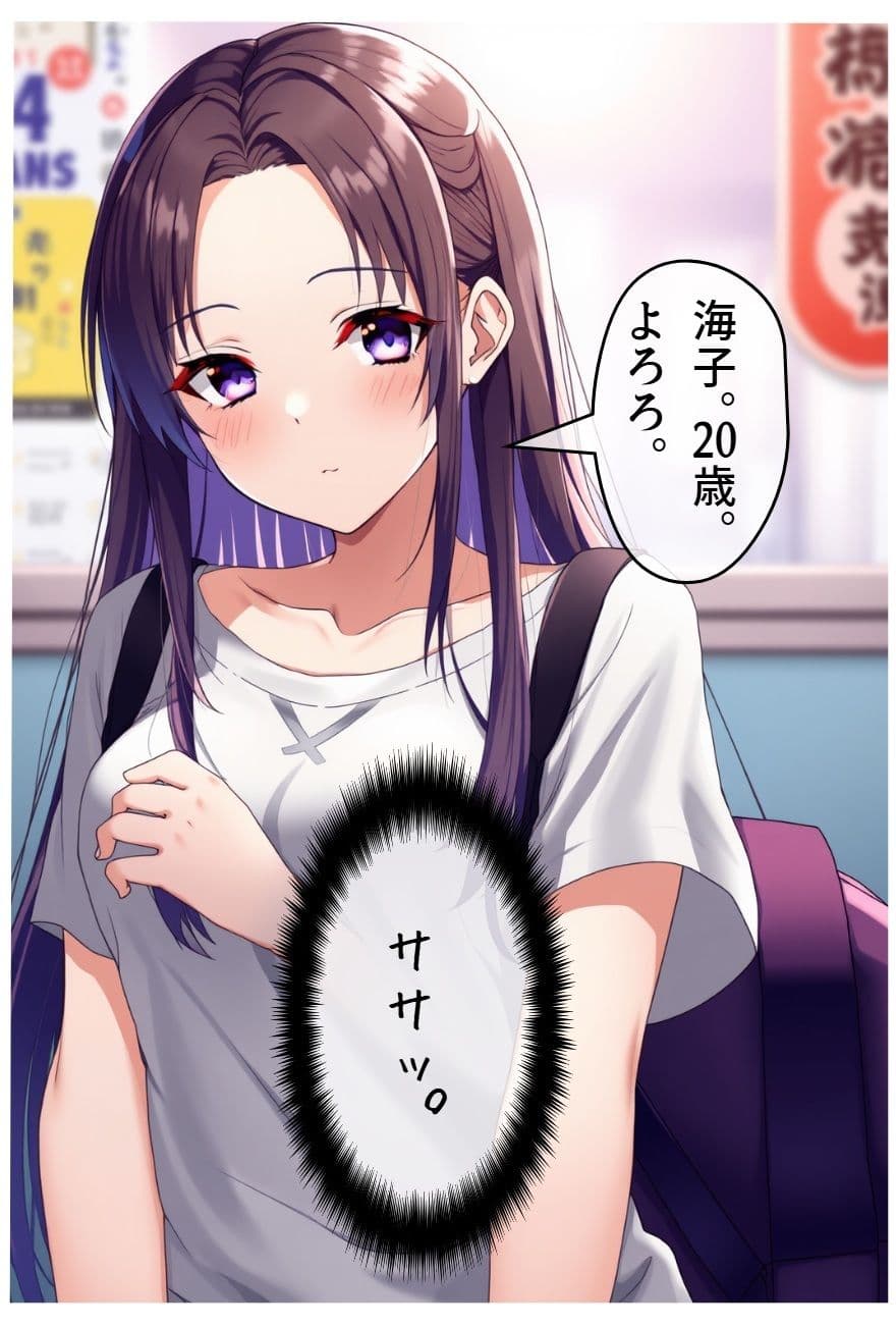 臭いボクと臭くない彼女 サンプル 4