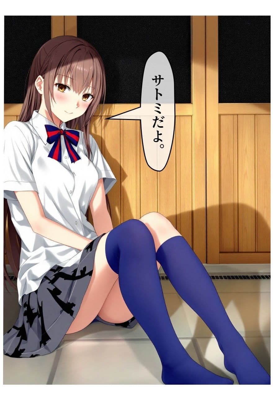 臭いボクと臭くない彼女 サンプル 7