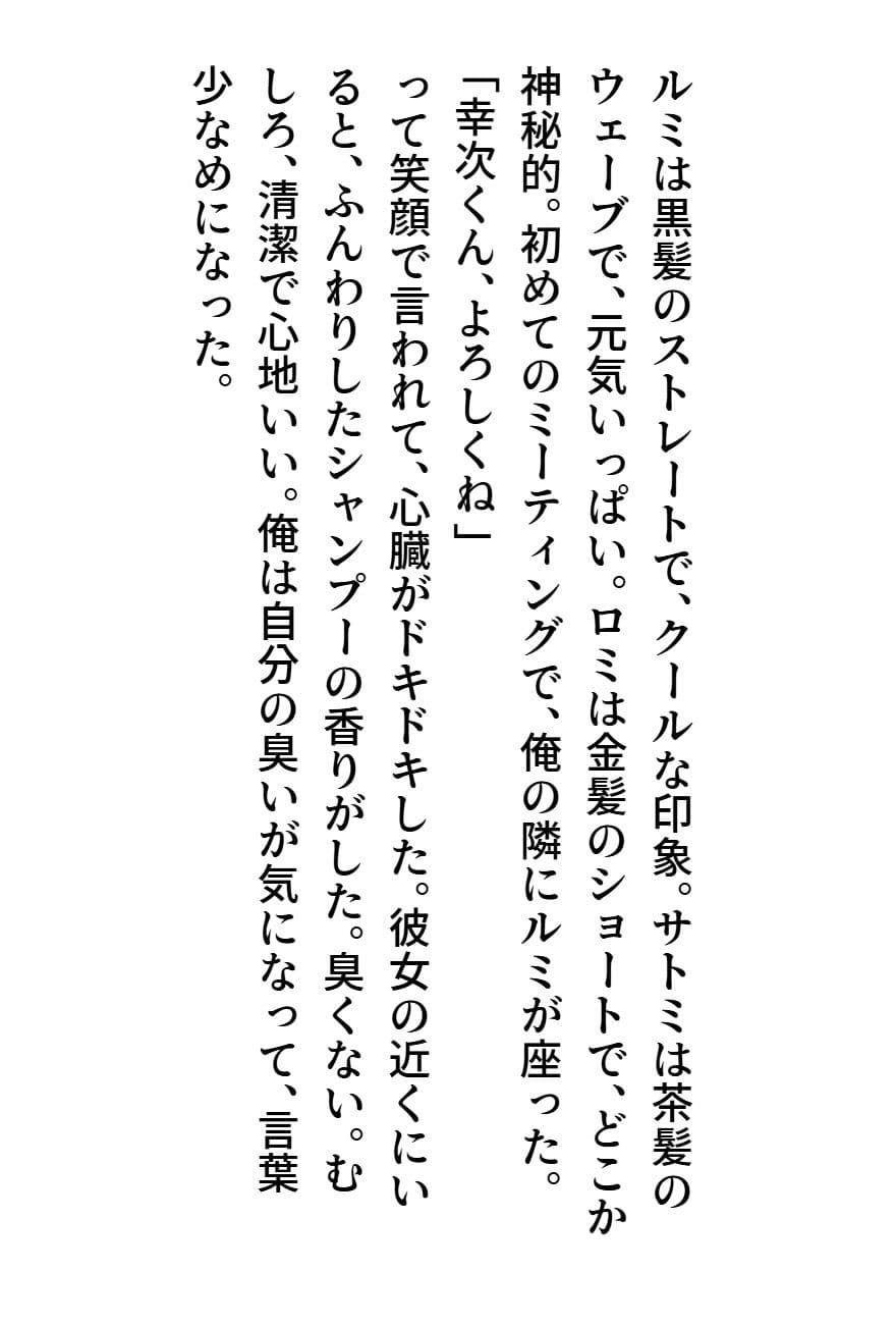 臭いボクと臭くない彼女 サンプル 9