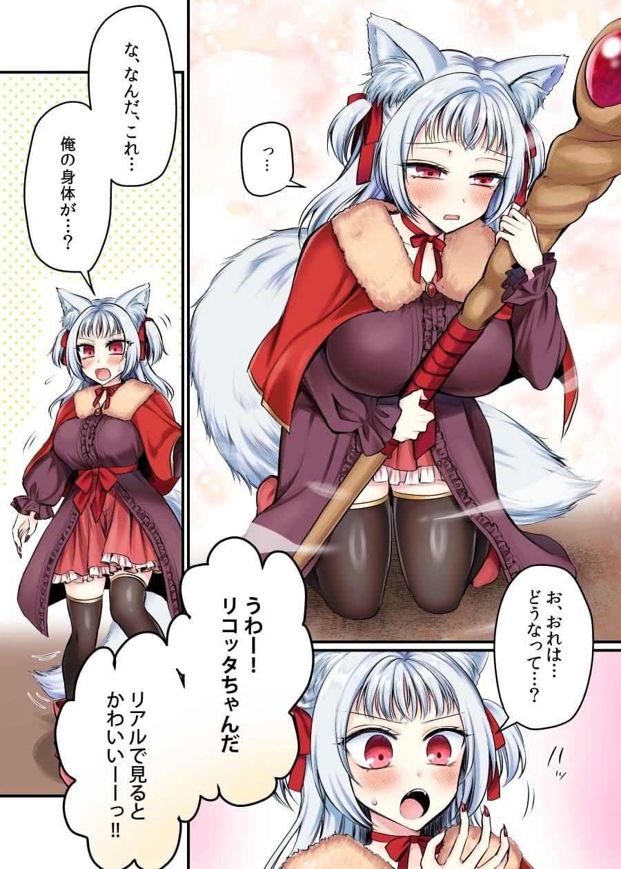 現実同期ガチャ2〜俺は息子の妹キャラ〜 サンプル 6