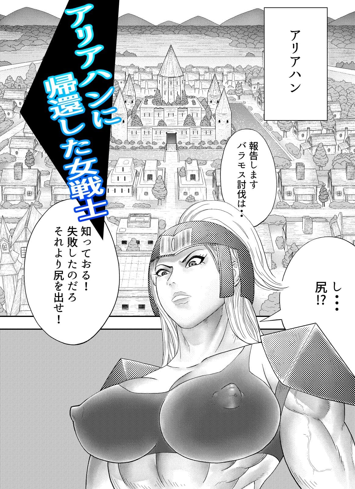 エロクエ女戦士vol.11 サンプル 1